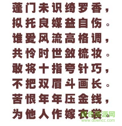 文鼎特粗黑简 1