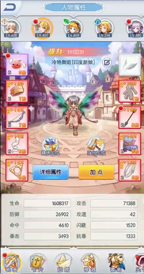 仙境物语放置版 仙境物语放置版下载