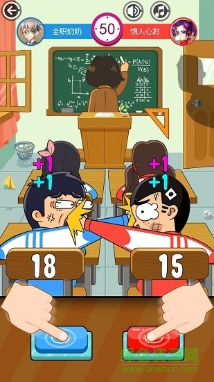 同桌大作战双人游戏 v1.50 安卓版0