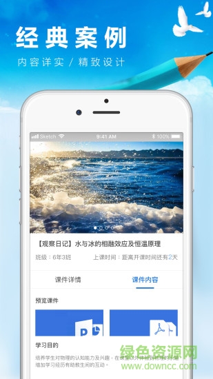 趣实践 v1.0 安卓版2