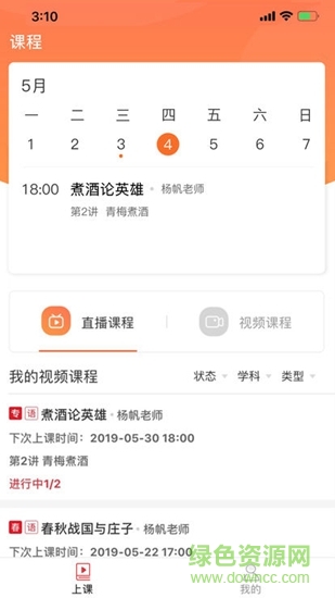 对勾学堂 v1.0.0 安卓版0