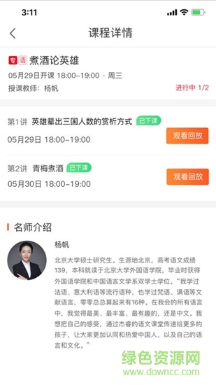 对勾学堂 v1.0.0 安卓版1