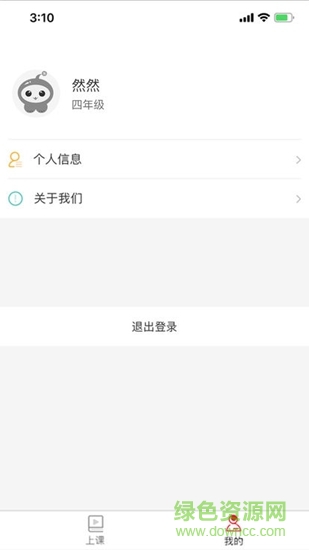 对勾学堂 v1.0.0 安卓版2
