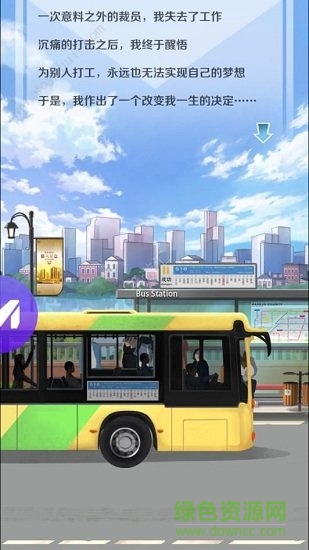 极品秘书 极品秘书手游下载