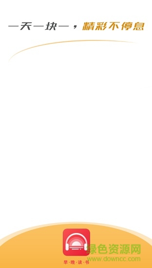 早晚读书app(当当网付费读书) v1.8.4.5 安卓官方版0