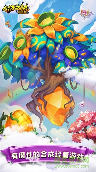 合体之城精灵岛 v1.0.28 安卓版0