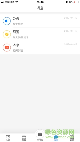郎酒营销工作台 v1.0.55 安卓版2