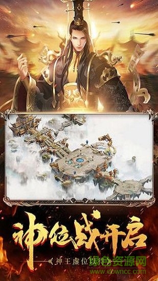 mg岁月征途官方手游 v1.0.3.13 安卓版2