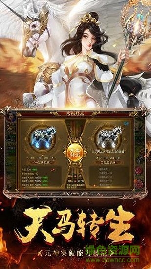 mg岁月征途官方手游 v1.0.3.13 安卓版0