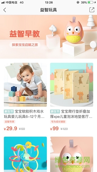 请贝 v1.3.2 安卓版0