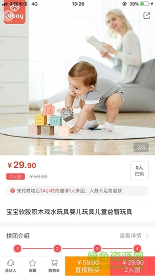 请贝 v1.3.2 安卓版1