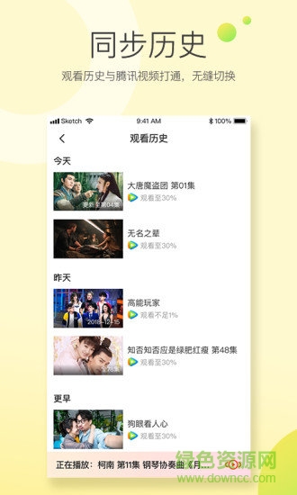 腾讯极光快投 v1.3.4.11 官方安卓版1