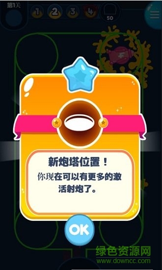 多彩塔防手游 v1.9.6 安卓官方版2