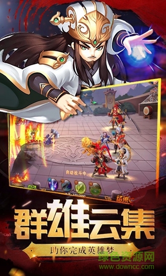 兵锋三国 v1.5.9 安卓版1