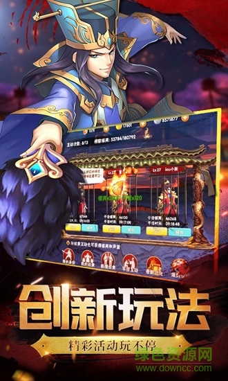 兵锋三国 v1.5.9 安卓版2