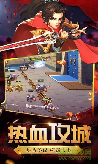 兵锋三国 v1.5.9 安卓版3