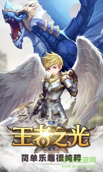 3k王者之光破晓之刃手游 v1.0.2 安卓版0