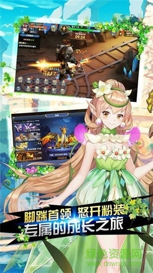 光之传说游戏 v2.8.5 安卓版2