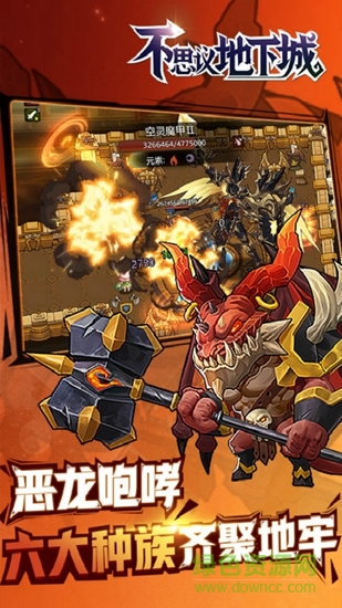 4399不思议地下城h5 v1.3.1 安卓版1