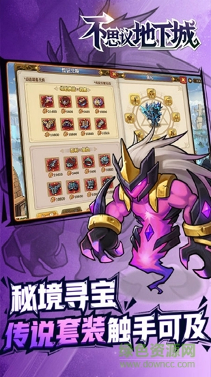 不思议地下城h5游戏无限钻石 v1.3.1 安卓版0