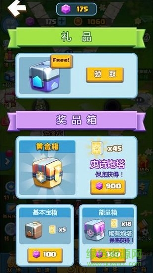 合成塔防手游 v1.0.3 安卓版0