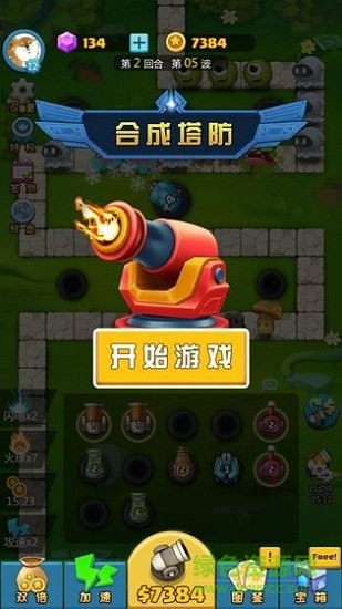 合成塔防手游 v1.0.3 安卓版2