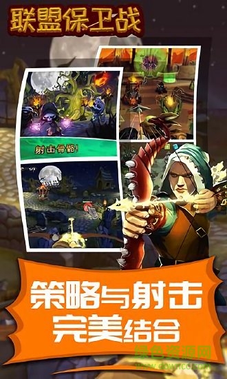 联盟保卫战(暂未上线) v1.0.42 安卓版0