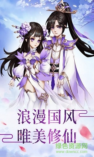 降龙之刃手游 v0.1.33.20 安卓版1