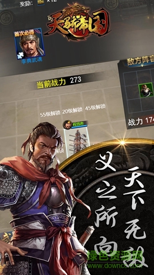 天骄帝国 v1.0.0 安卓版1