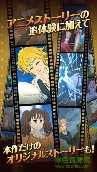 七大罪光与暗之交战 v1.0.68 安卓版2