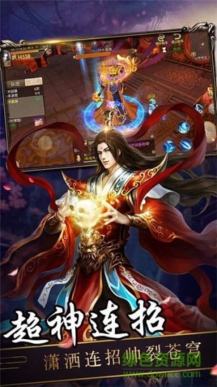 剑来传说腾讯版下载 剑来传说qq登录版下载