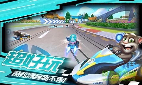 汤姆猫飞车最新版本 v1.0.714.45 官方安卓版0