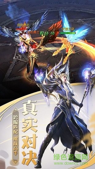 千腾游戏血战奇迹手游 v1.1.9.4 安卓版0