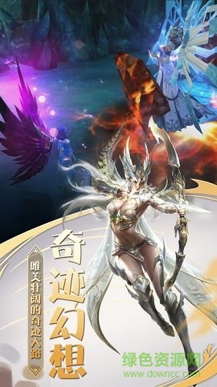 千腾游戏血战奇迹手游 v1.1.9.4 安卓版2