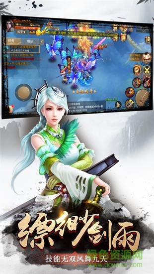 星期天平台不朽仙侠手游 v1.0.5 安卓版3