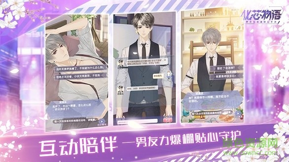 化芯物语游戏 v1.0.2 安卓版1