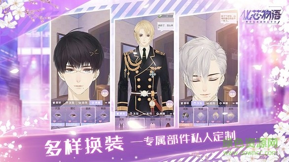 化芯物语游戏 v1.0.2 安卓版2