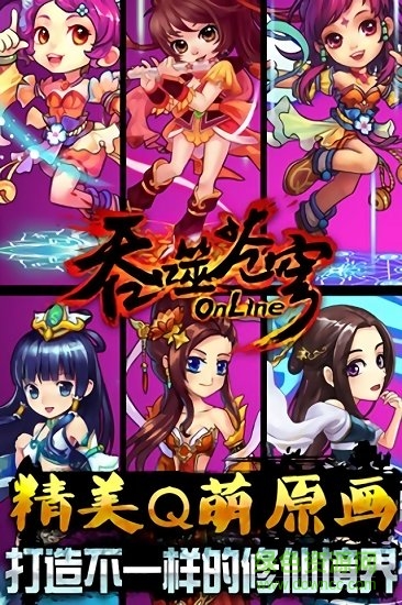 吞噬苍穹变态版 v1.1.0.3 安卓版0