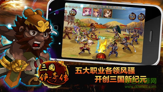三国志奇侠传手游九游专区 v4.4.0 安卓版2