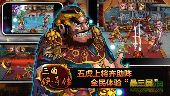 三国志奇侠传手游九游专区 v4.4.0 安卓版0
