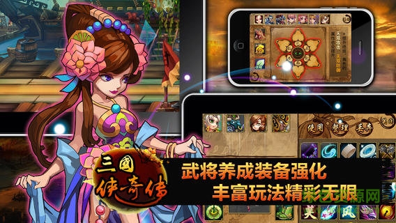 三国志奇侠传百度客户端 v3.8.3 安卓版3