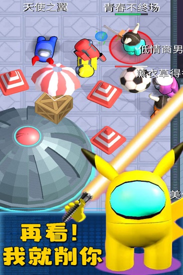 太空冒险王官方版 v1.2.6 安卓版2