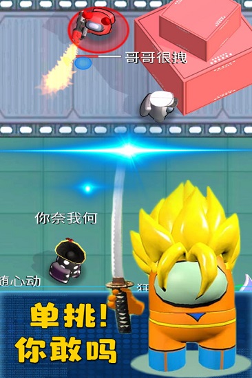 太空冒险王官方版 v1.2.6 安卓版3