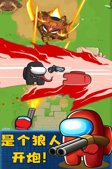 太空冒险王官方版 v1.2.6 安卓版4