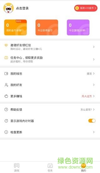 奇热小游戏平台 v1.1.3 安卓版0
