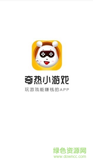 奇热小游戏平台 v1.1.3 安卓版1