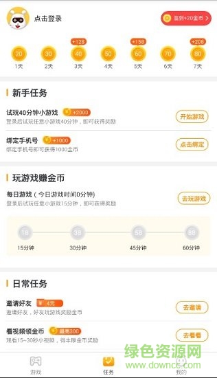 奇热小游戏平台 v1.1.3 安卓版3