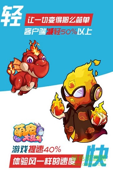 萌宠大乱斗无限金币钻石 v1.0.42 安卓版0