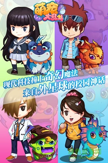 萌宠大乱斗无限金币钻石 v1.0.42 安卓版2