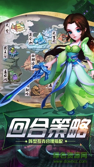 西游伏魔录 v1.3.81 安卓版0